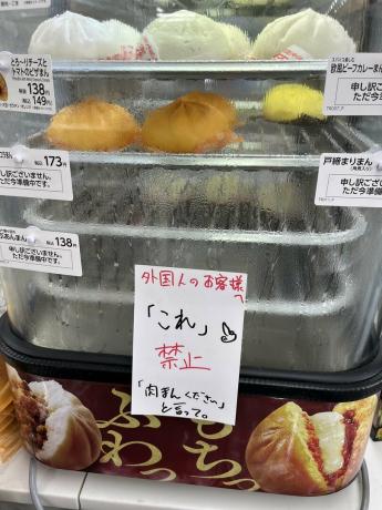 A japán bolt üzenetet hagy a külföldieknek, és vitákat vált ki