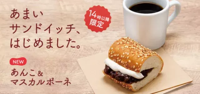 Subway ламає парадигми і випускає в Японії безпрецедентний солодкий сендвіч