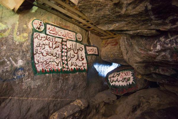 Хира, пещера, где ангел Гавриил явился Мухаммеду, принесший ему откровение Аллаха. [1]