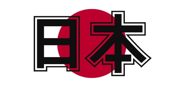 Ideogrami, ki tvorijo besedo Nihon, kar pomeni " dežela vzhajajočega sonca".