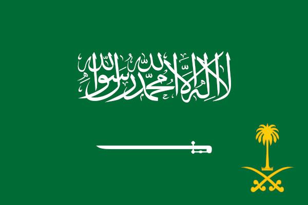 Vlajka kráľovského štandardu Saudskej Arábie. [1]
