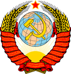 Герб на СССР